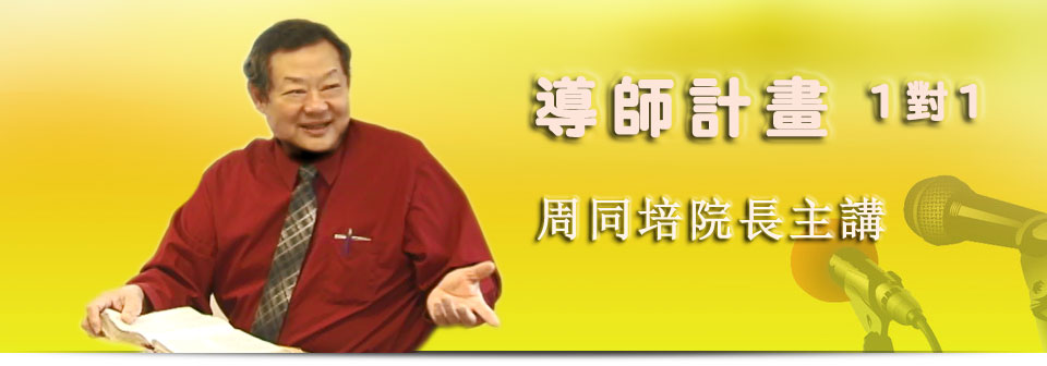 學位課程