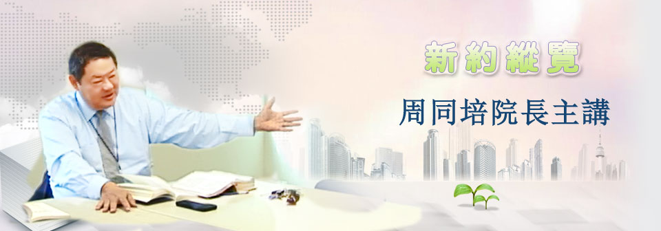 學位課程